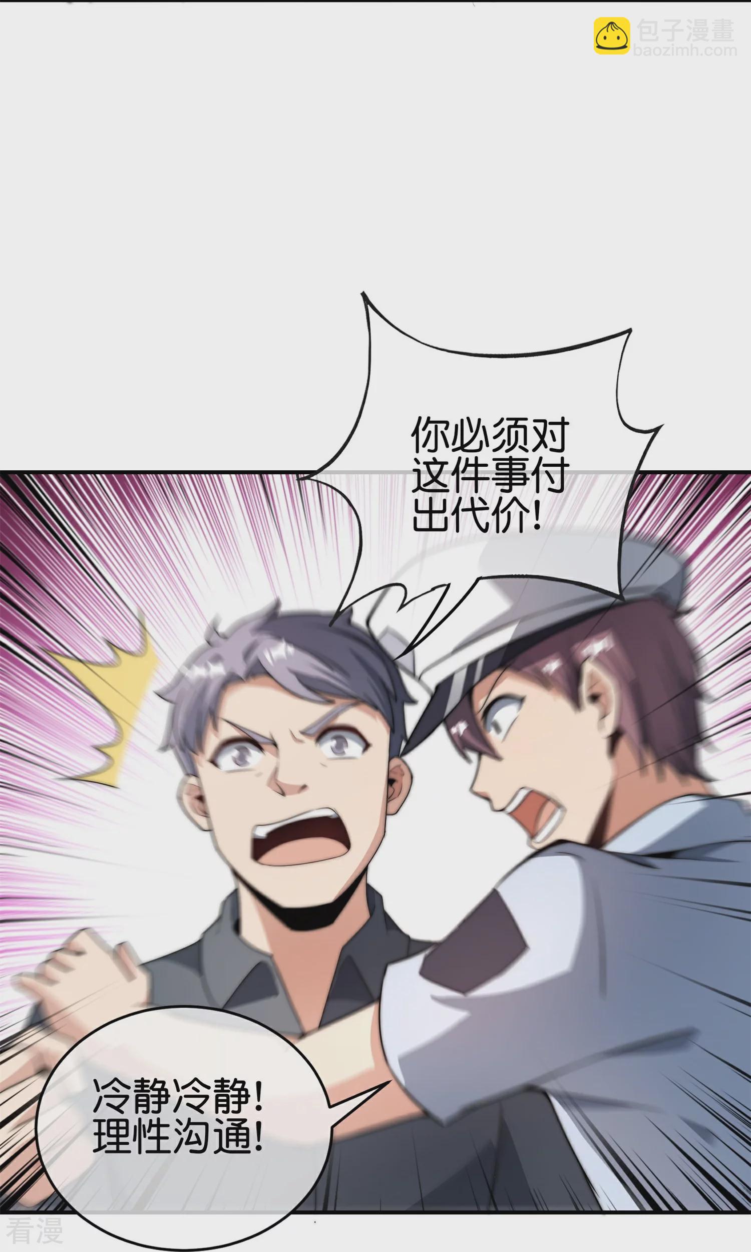 第314话 你必须付出代价！-第325话