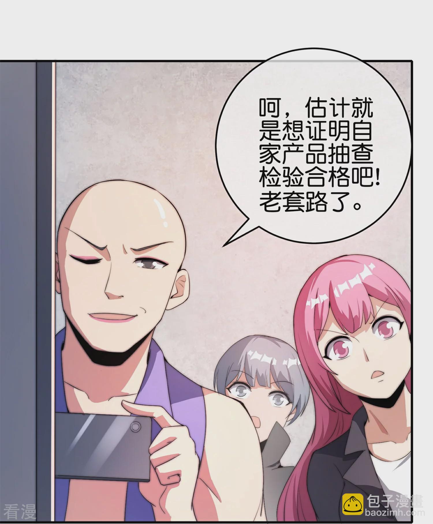 第314话 你必须付出代价！-第325话