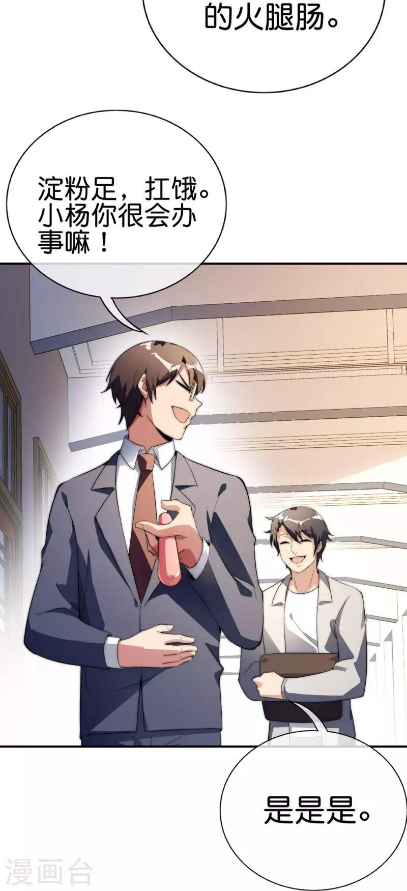 第302话 大学生都喜欢内卷！-第313话