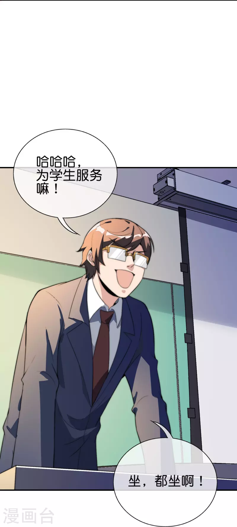 第302话 大学生都喜欢内卷！-第313话