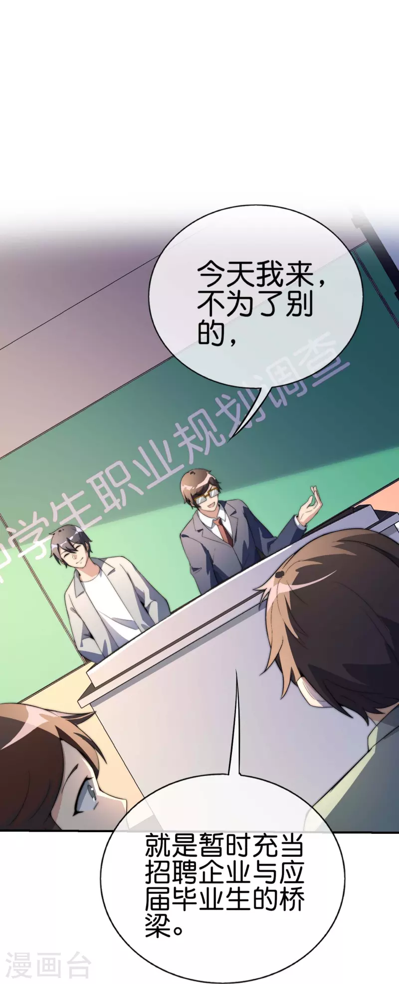 第302话 大学生都喜欢内卷！-第313话