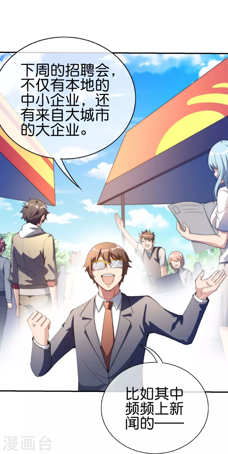 第302话 大学生都喜欢内卷！-第313话