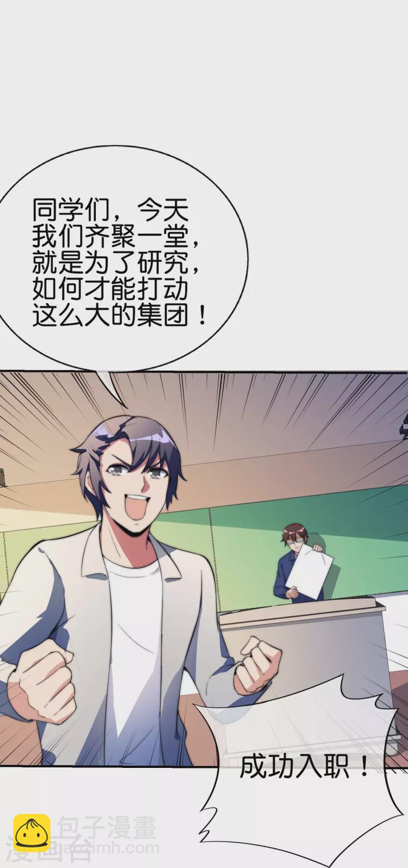 第302话 大学生都喜欢内卷！-第313话