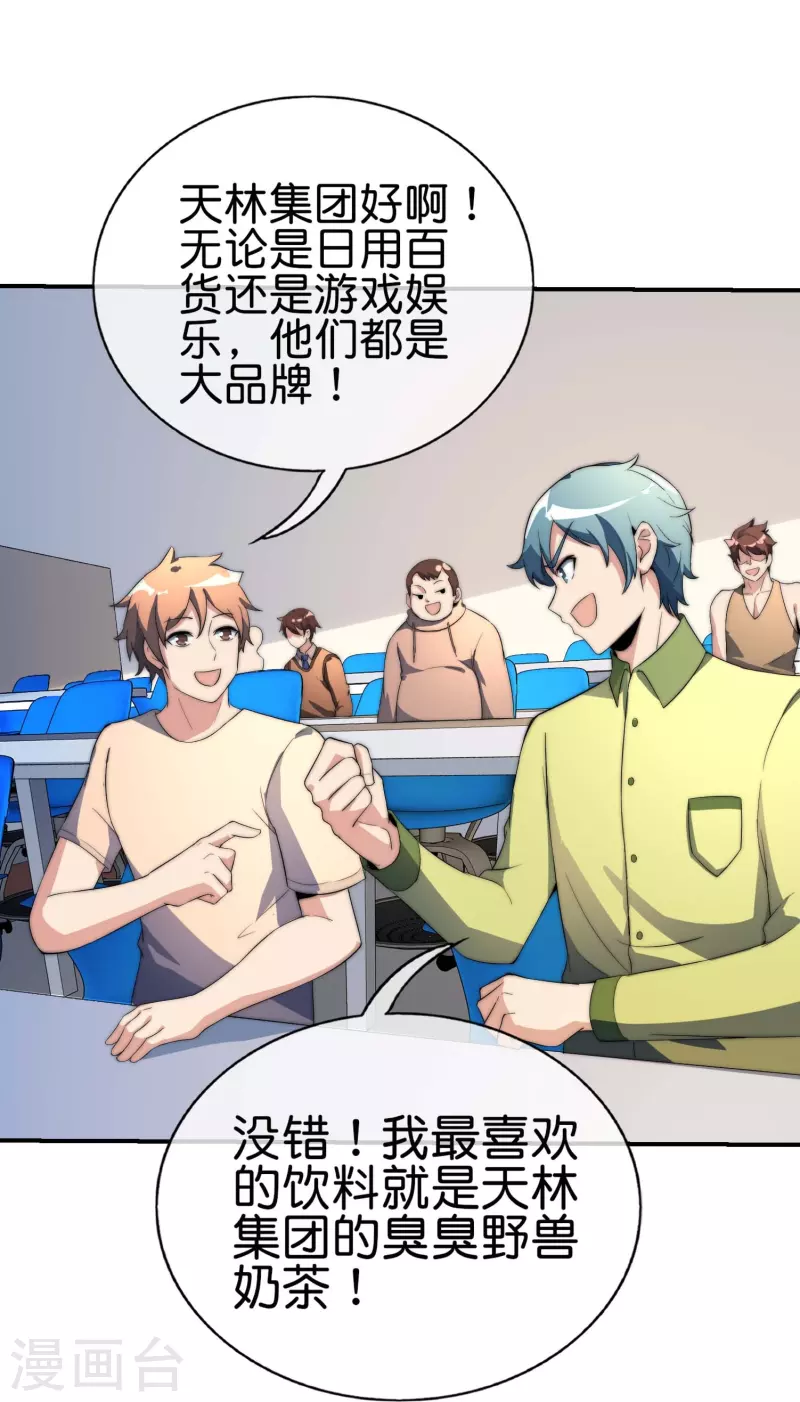 第302话 大学生都喜欢内卷！-第313话