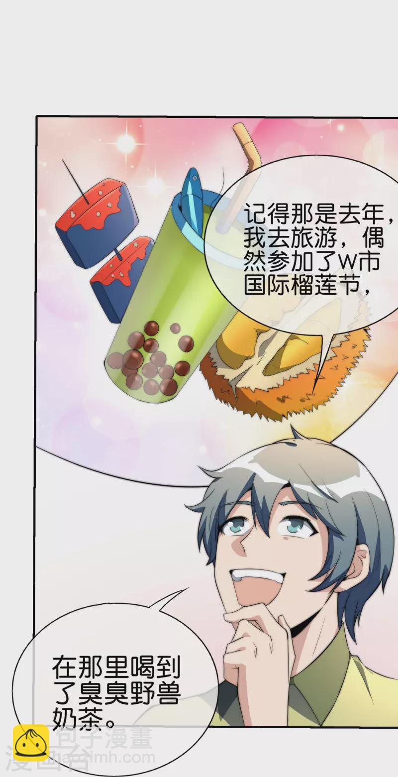 第302话 大学生都喜欢内卷！-第313话