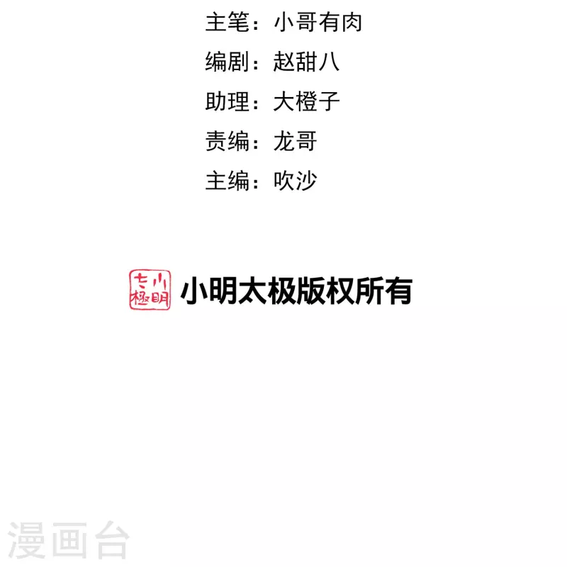 第302话 大学生都喜欢内卷！-第313话