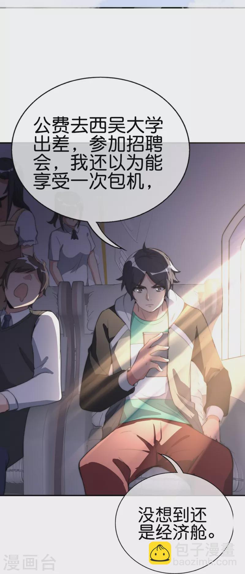 第302话 大学生都喜欢内卷！-第313话