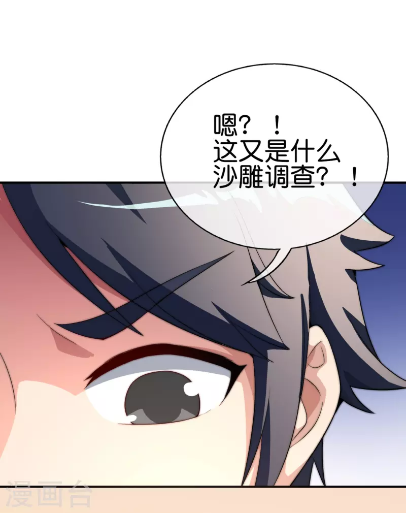 第302话 大学生都喜欢内卷！-第313话