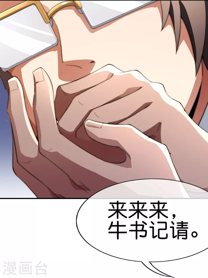 第302话 大学生都喜欢内卷！-第313话