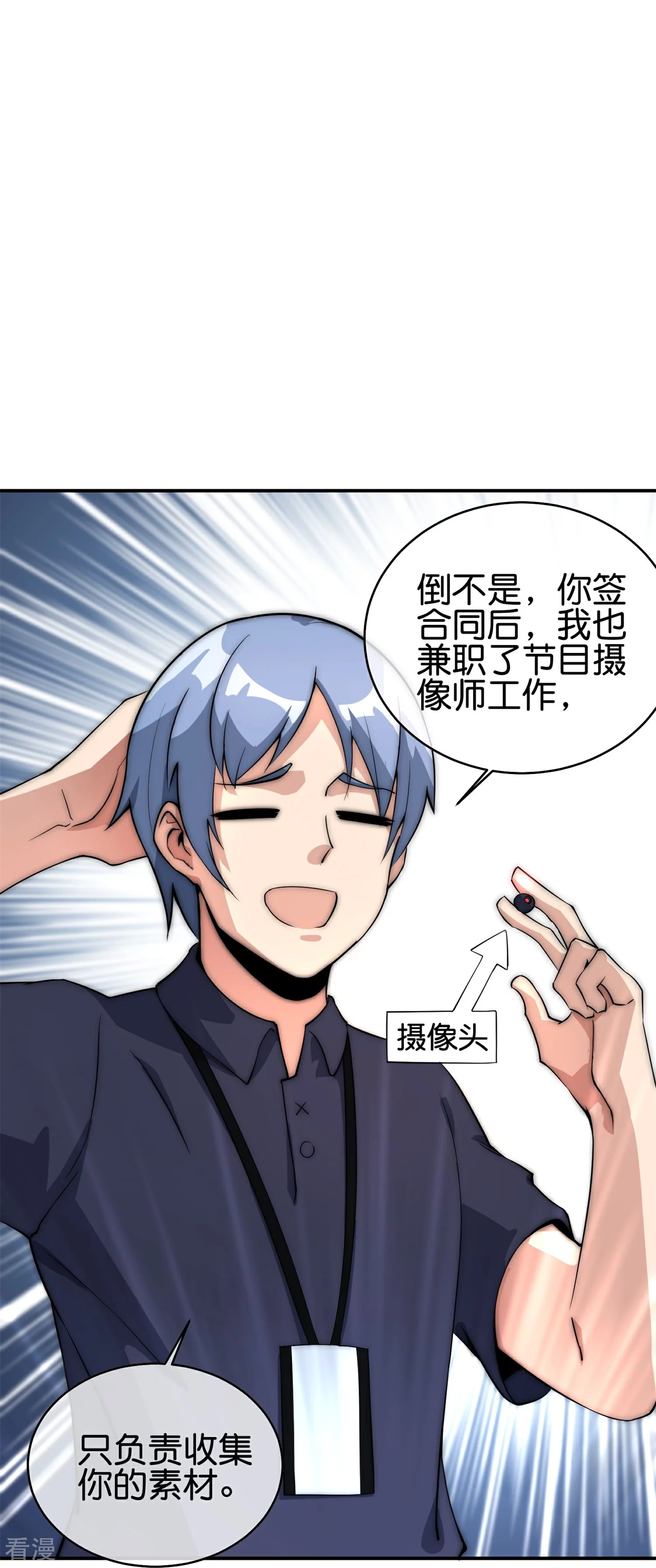 第316话 我是他的妈妈粉！-第327话