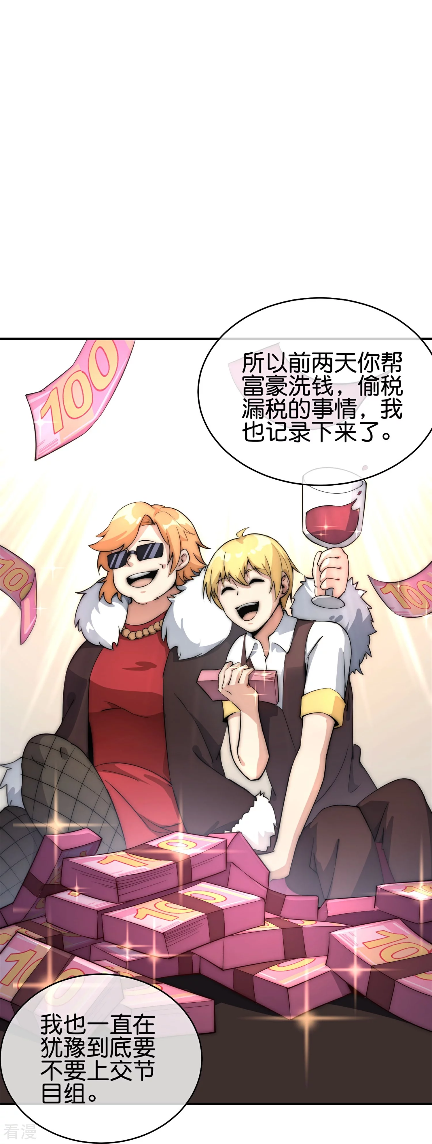 第316话 我是他的妈妈粉！-第327话