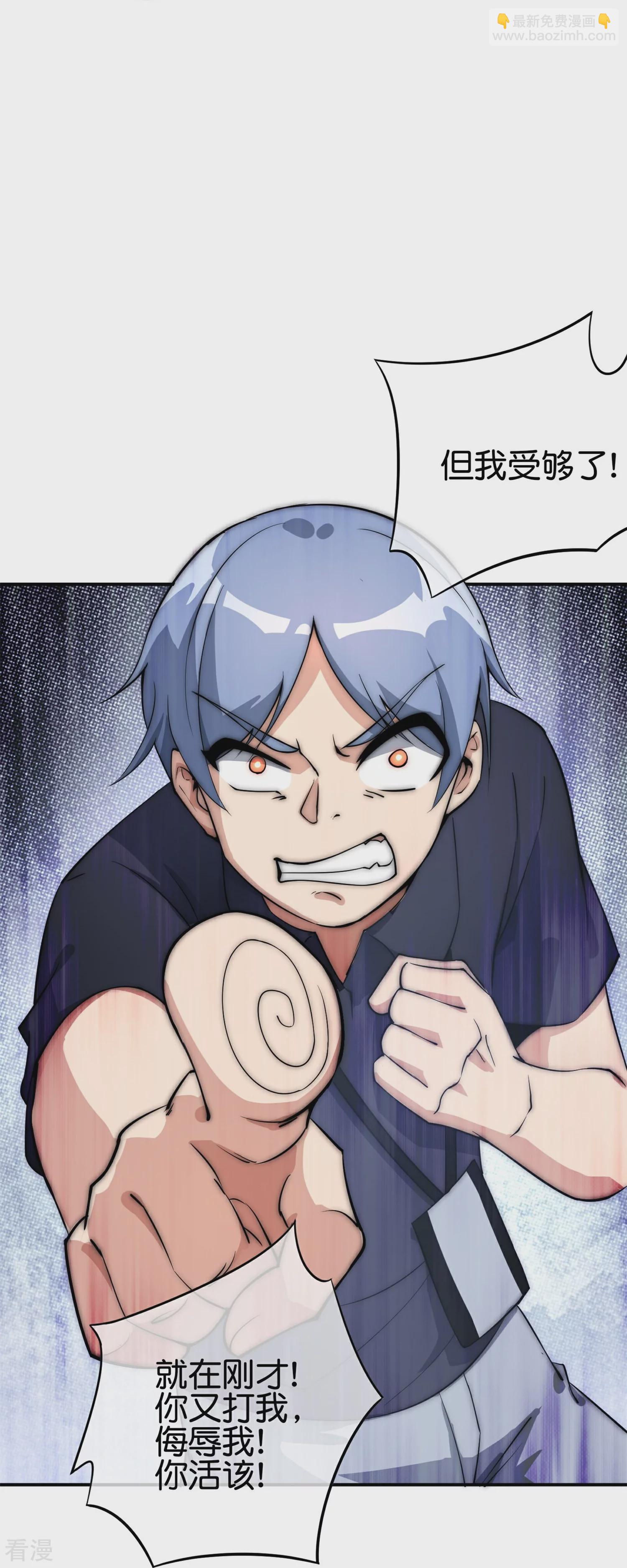 第316话 我是他的妈妈粉！-第327话