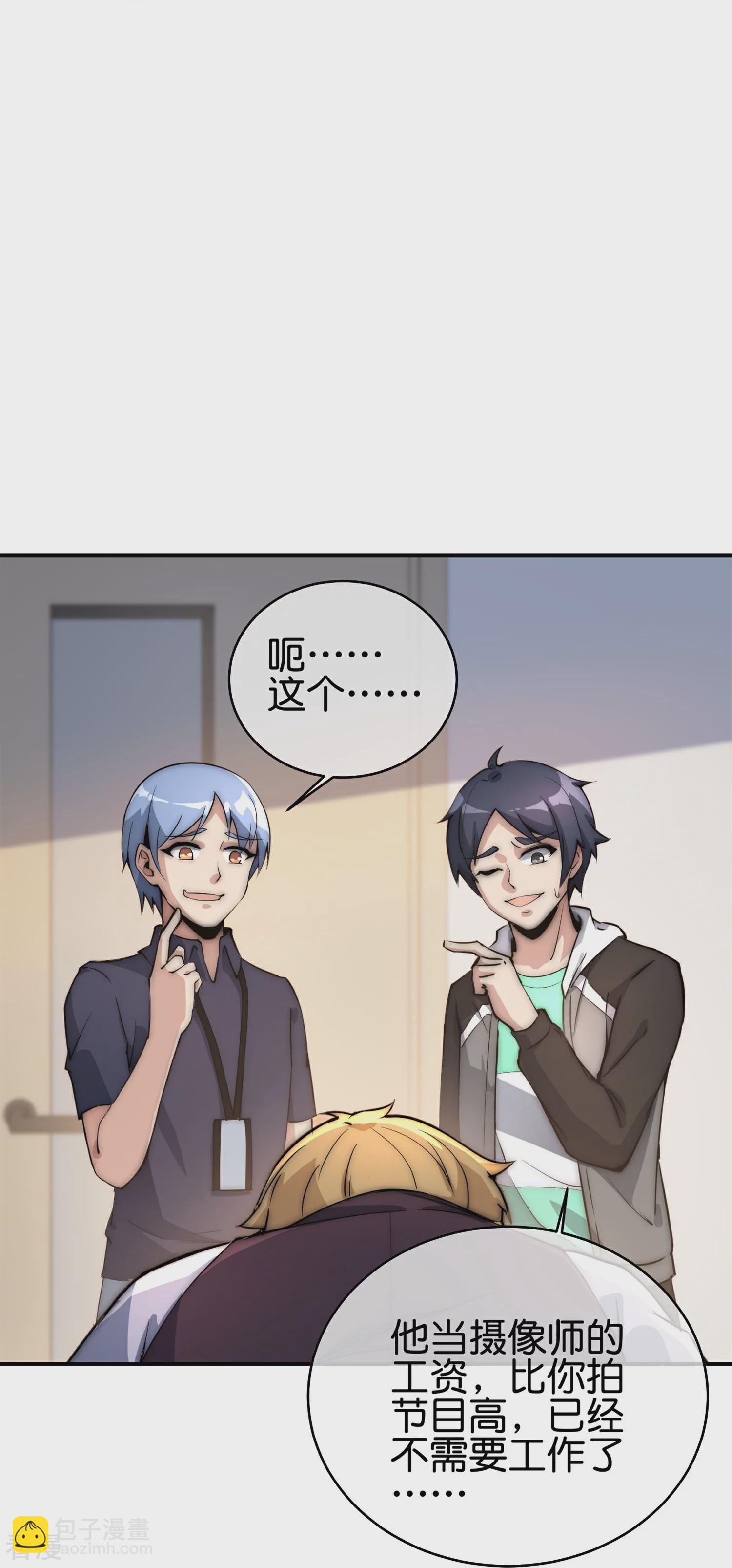 第316话 我是他的妈妈粉！-第327话