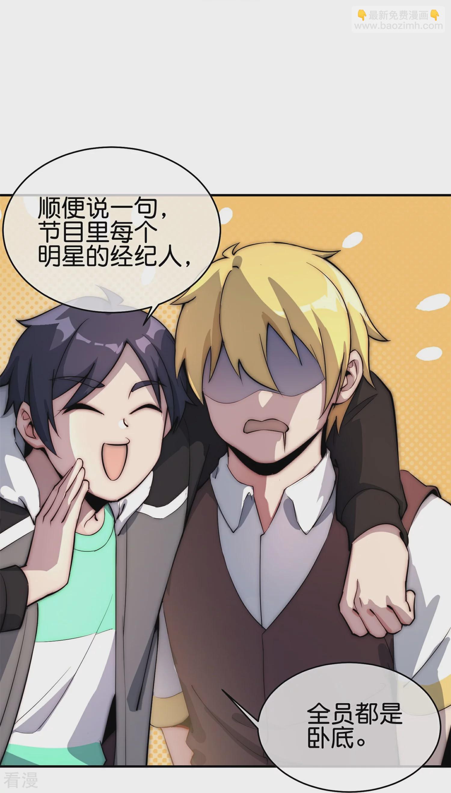 第316话 我是他的妈妈粉！-第327话