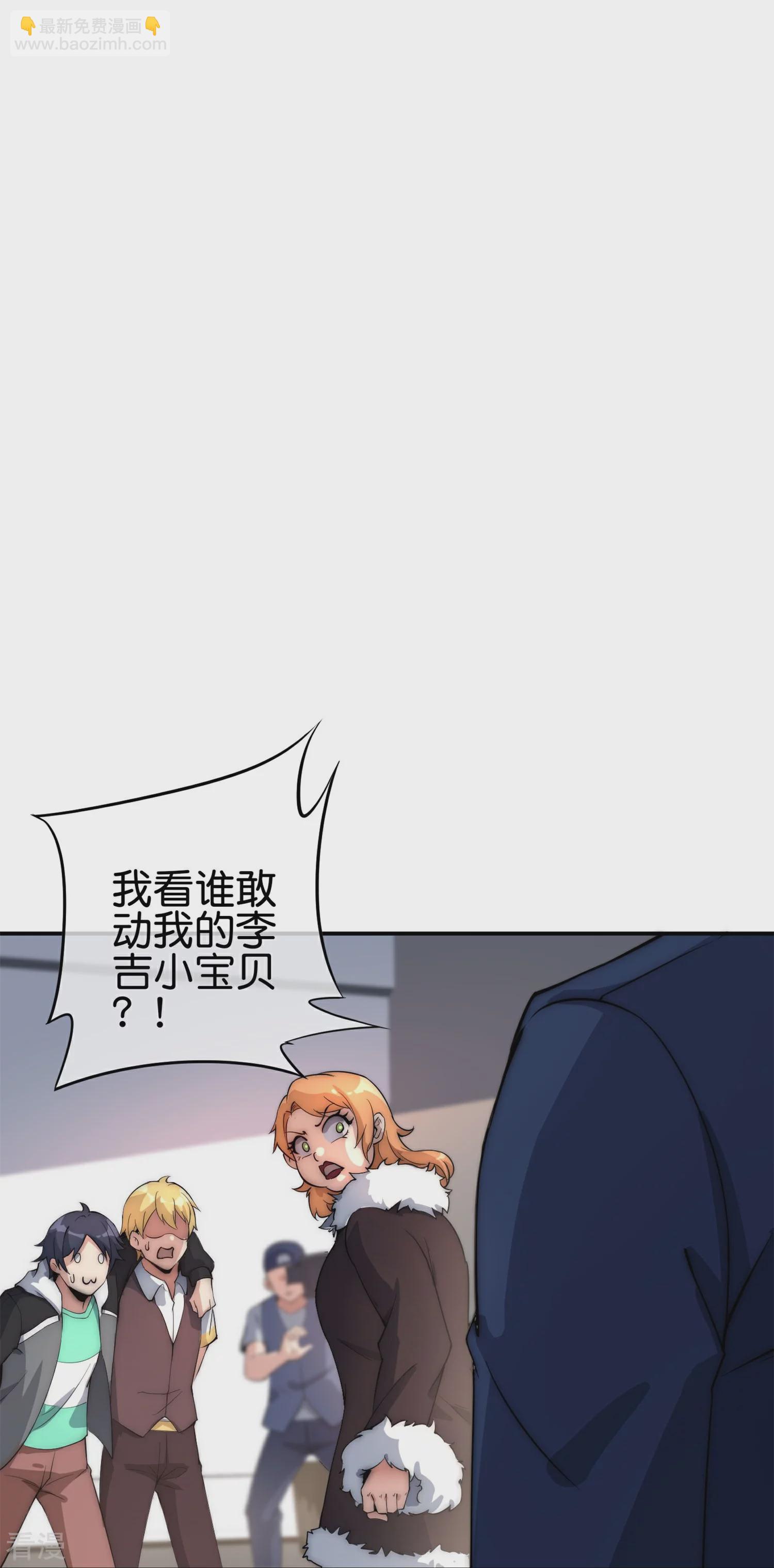 第316话 我是他的妈妈粉！-第327话