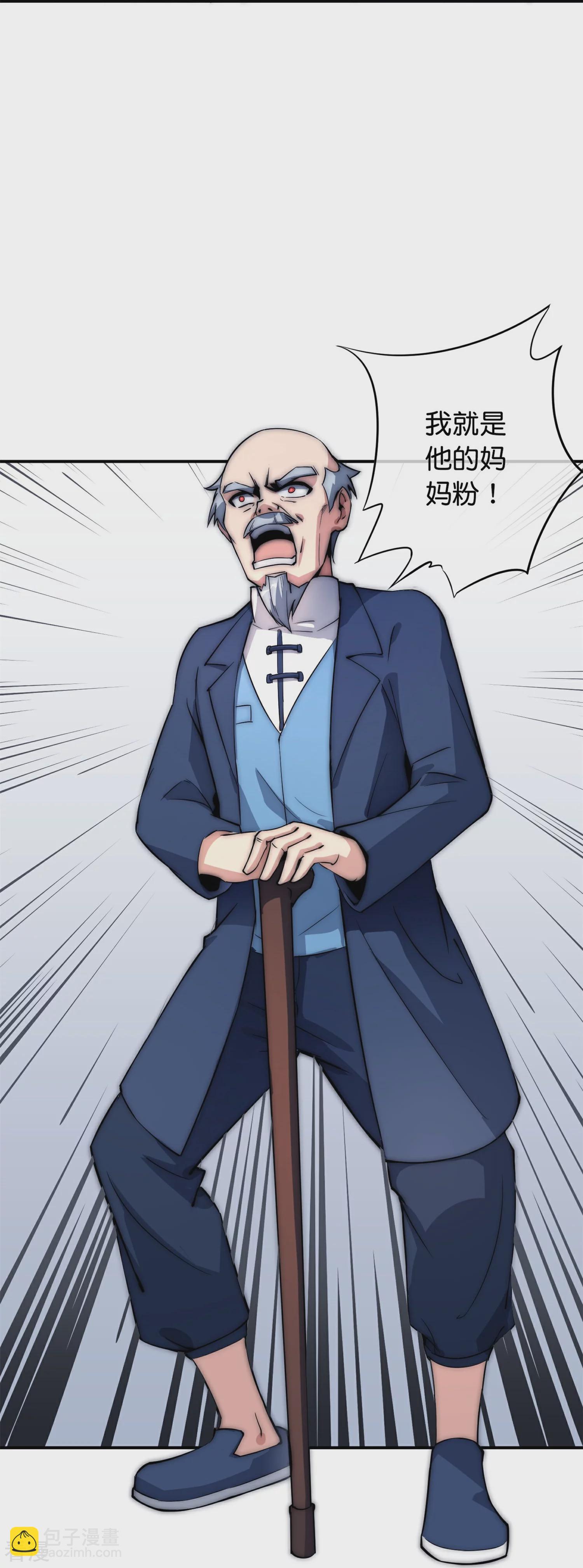 第316话 我是他的妈妈粉！-第327话