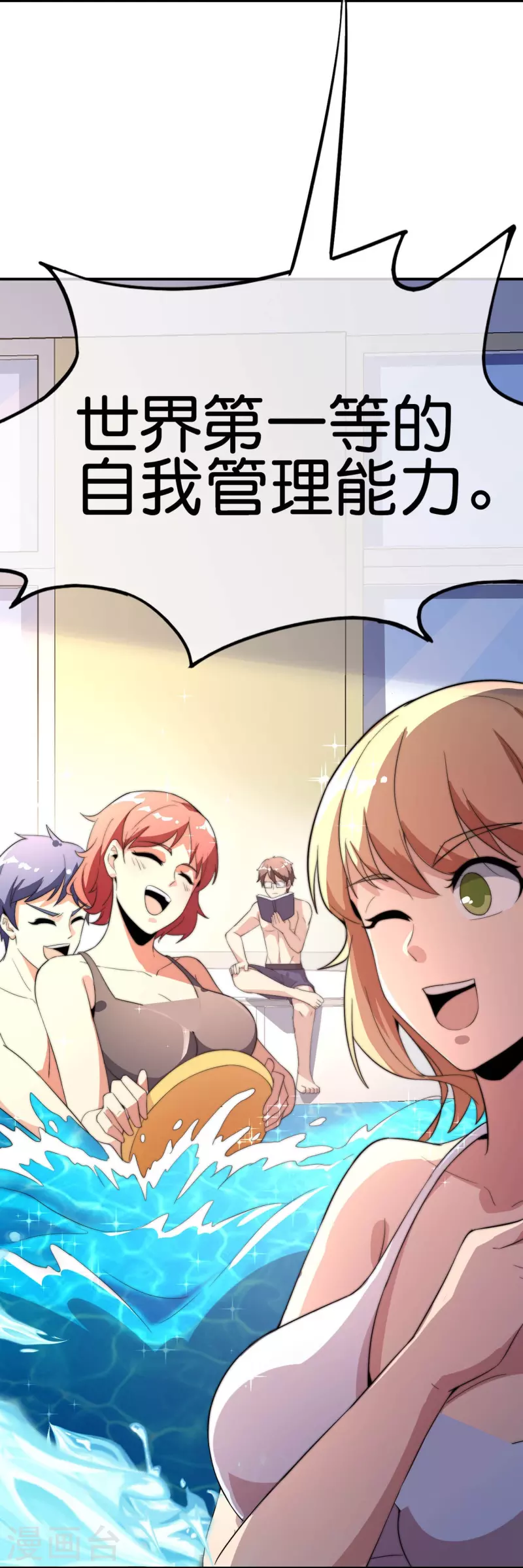第304话 祝内卷的人从小秃头-第315话