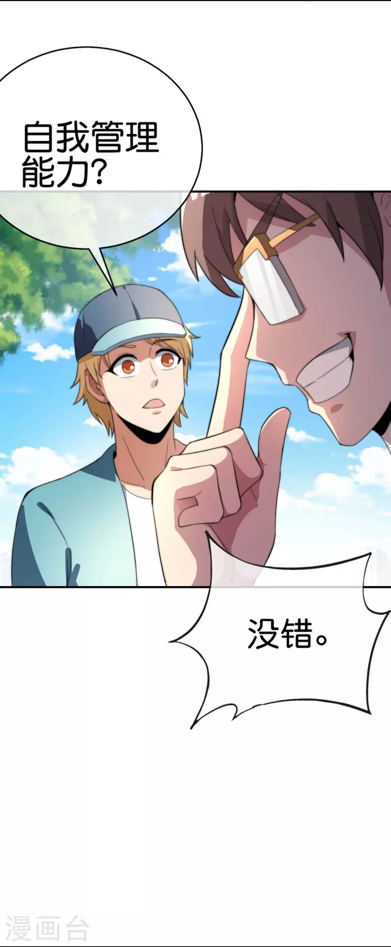 第304话 祝内卷的人从小秃头-第315话
