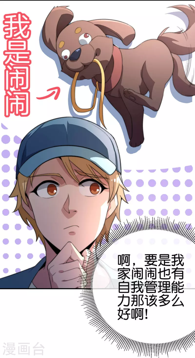 第304话 祝内卷的人从小秃头-第315话
