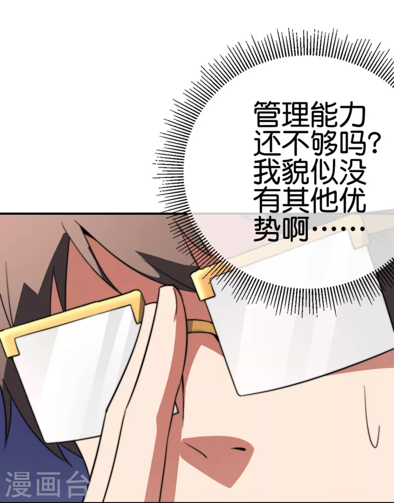 第304话 祝内卷的人从小秃头-第315话