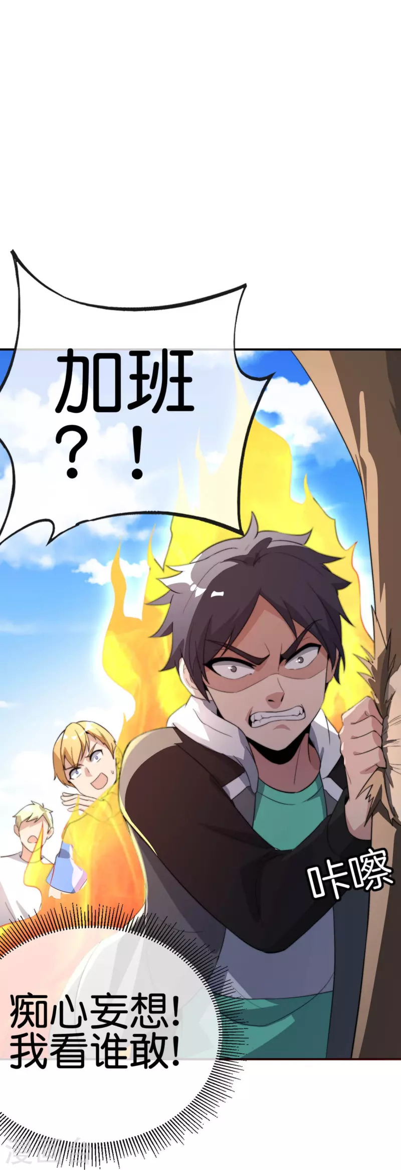 第304话 祝内卷的人从小秃头-第315话