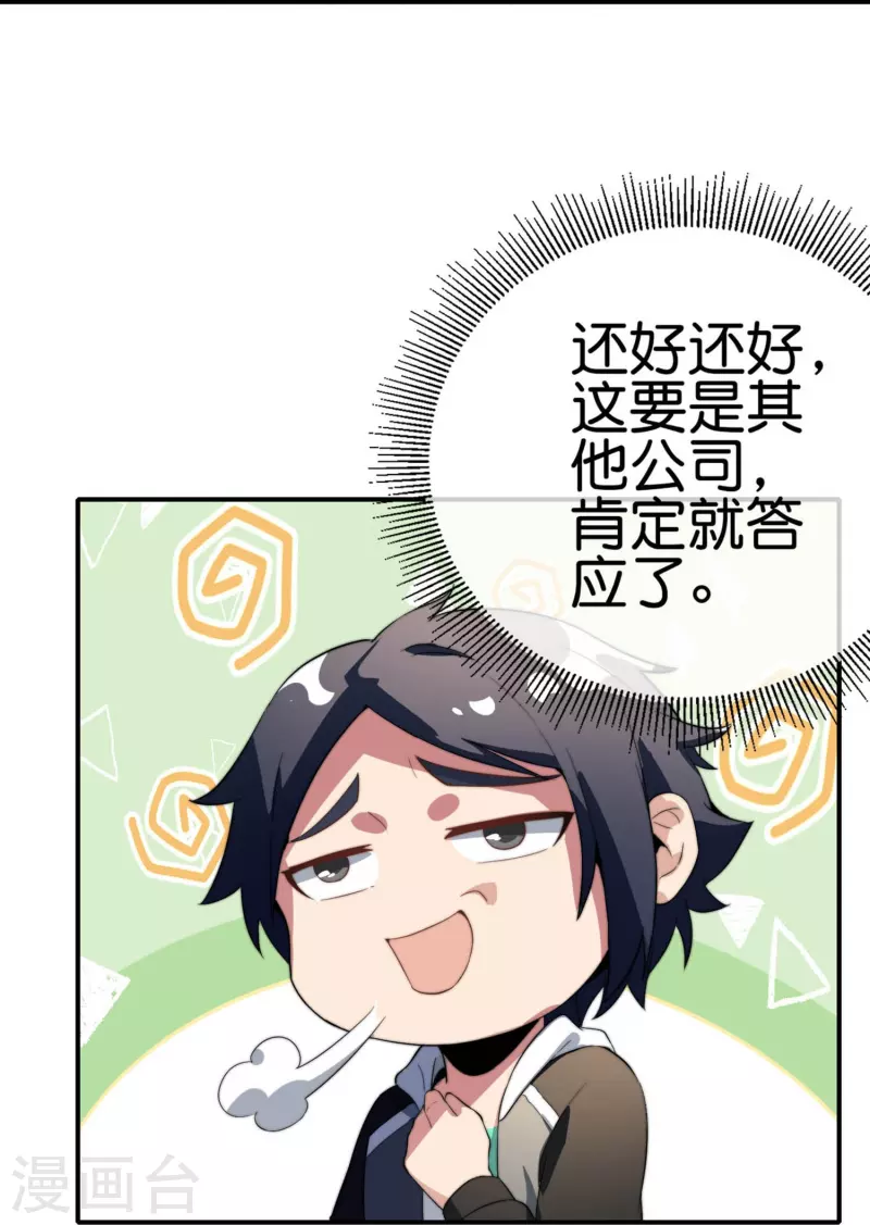 第304话 祝内卷的人从小秃头-第315话