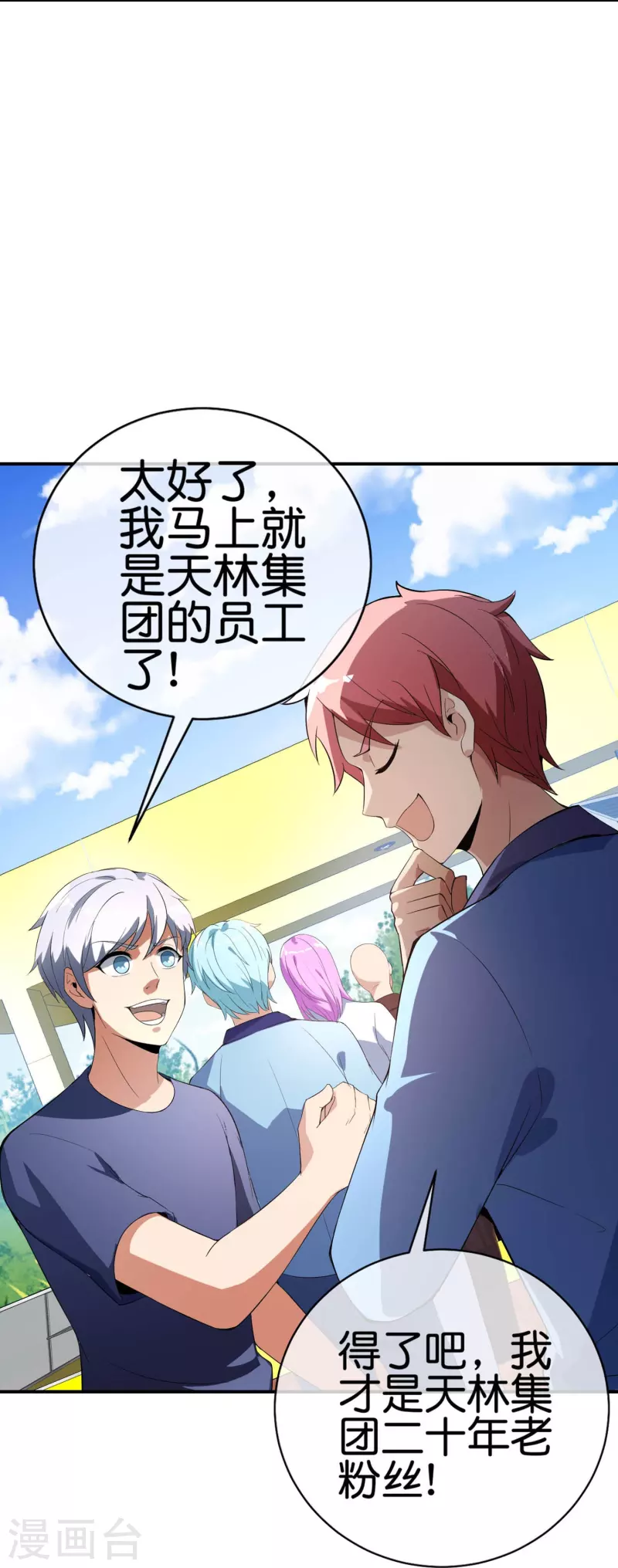 第304话 祝内卷的人从小秃头-第315话