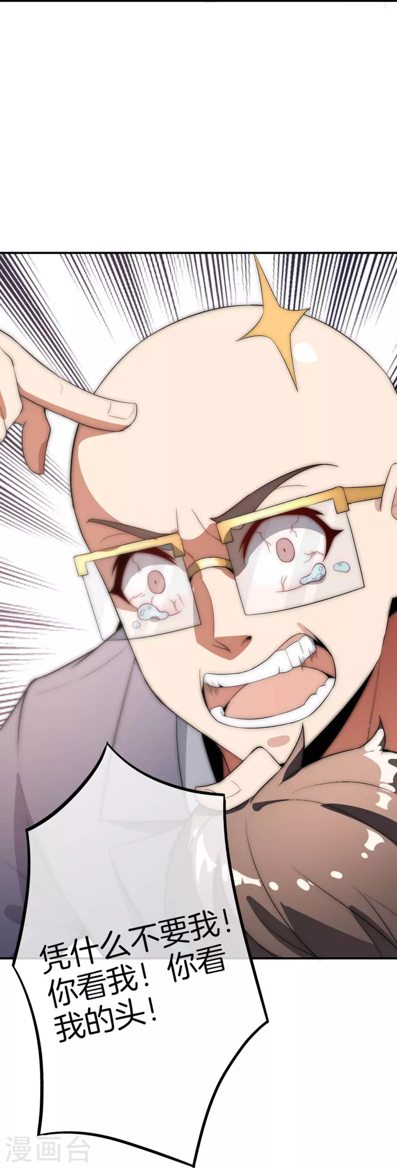 第304话 祝内卷的人从小秃头-第315话