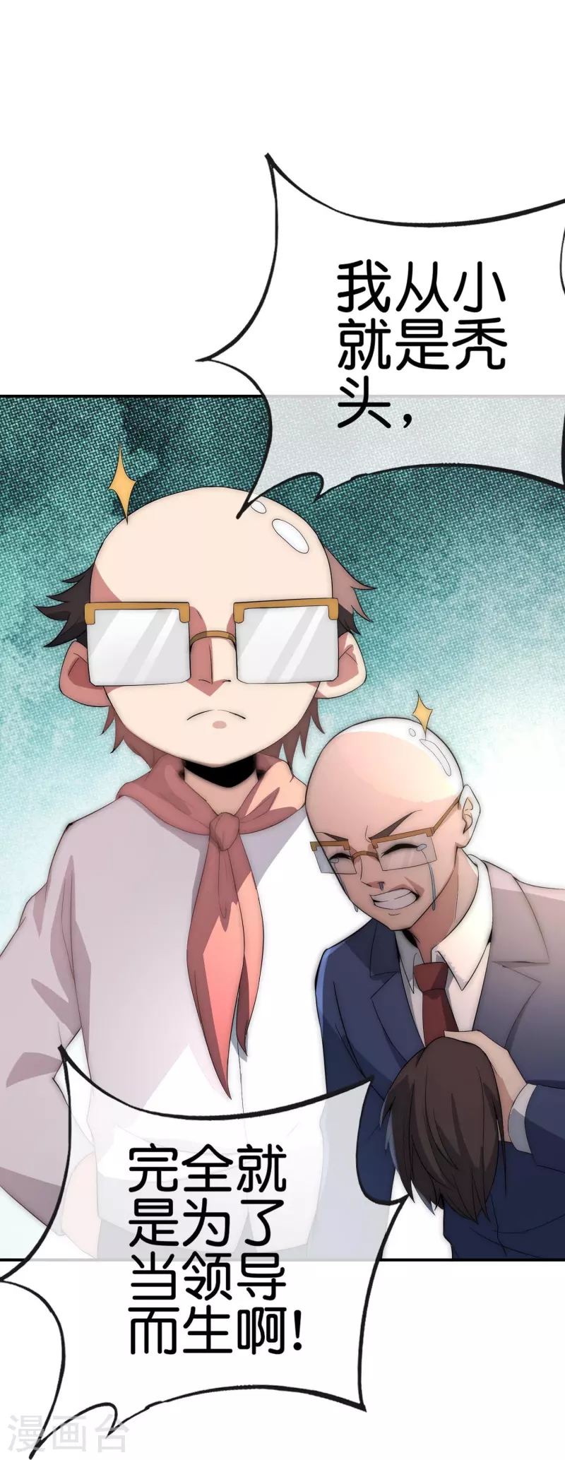 第304话 祝内卷的人从小秃头-第315话