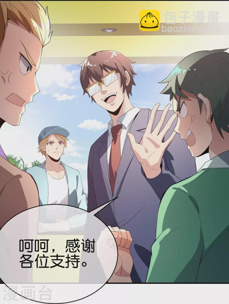 第304话 祝内卷的人从小秃头-第315话