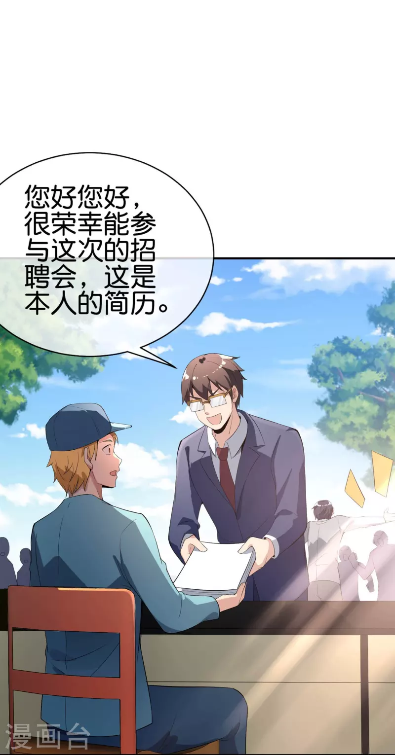 第304话 祝内卷的人从小秃头-第315话