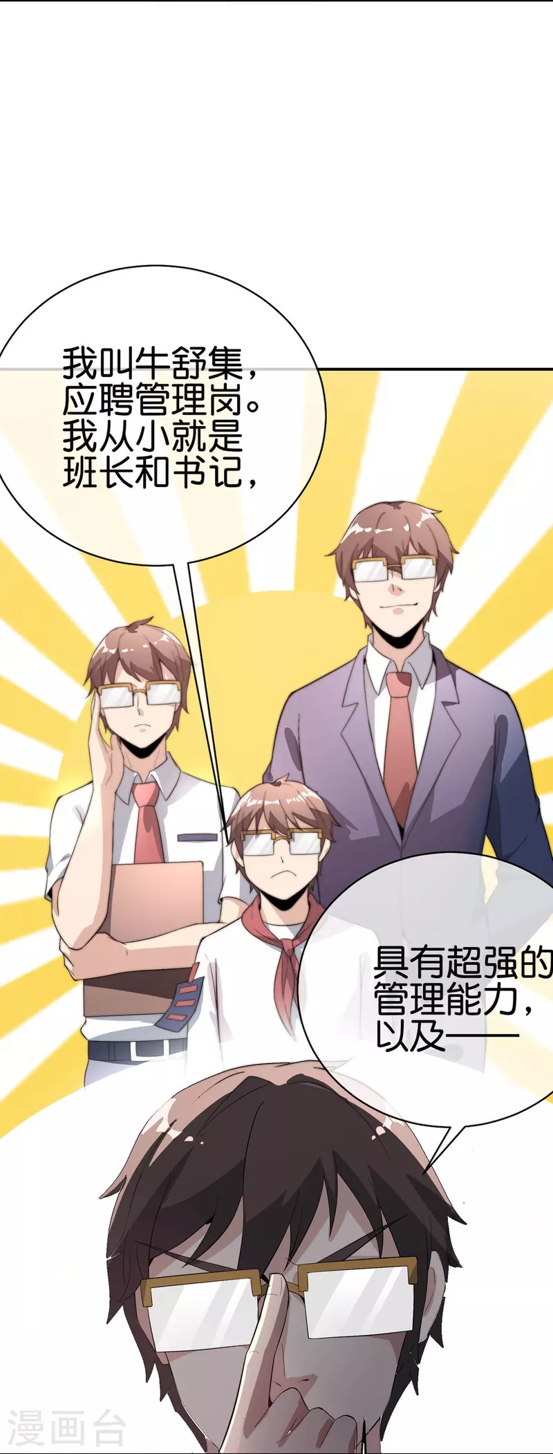 第304话 祝内卷的人从小秃头-第315话