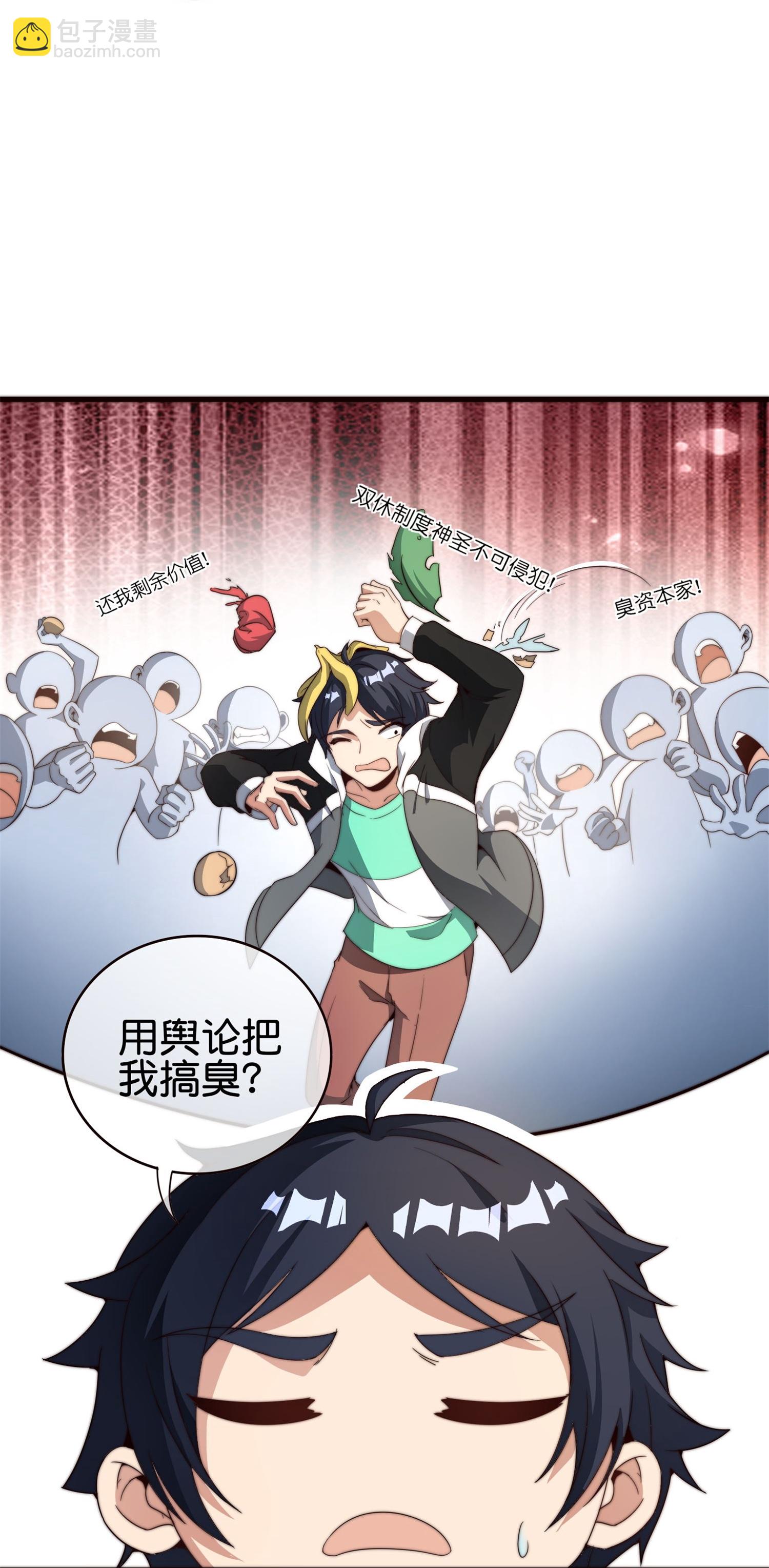 第317话 集团倒闭计划-第329话