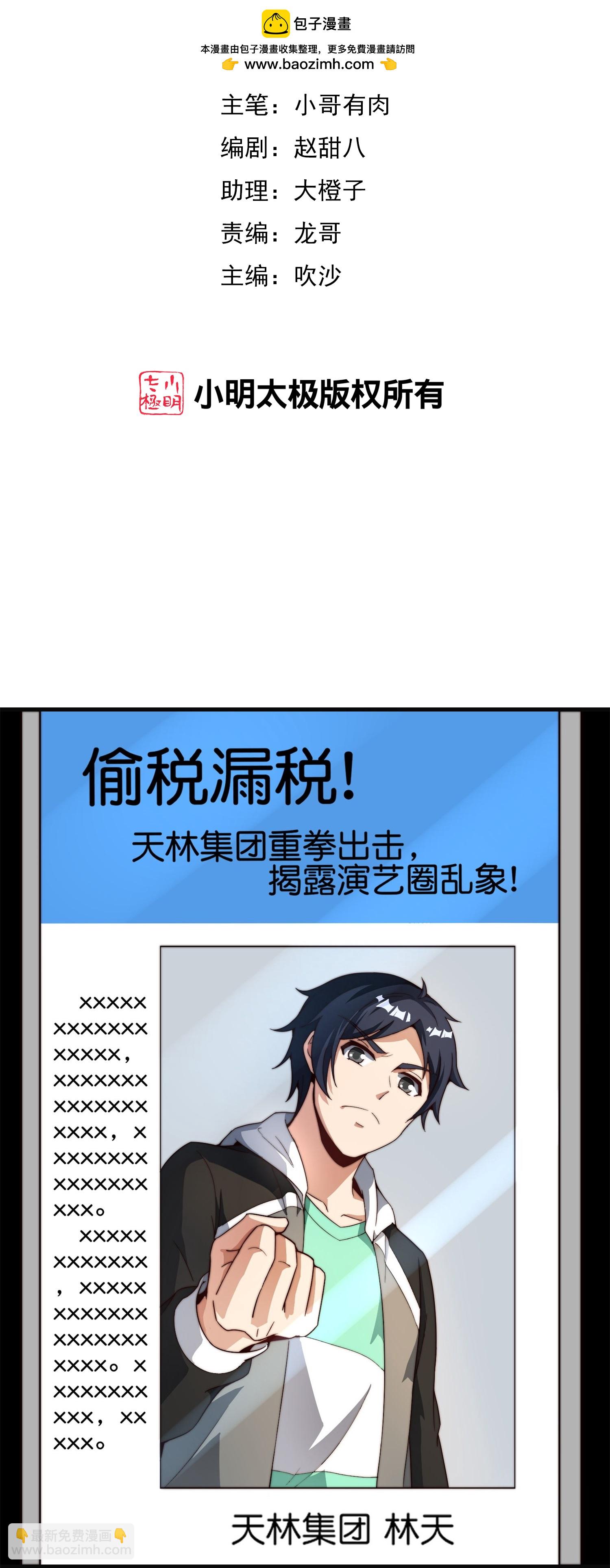 第317话 集团倒闭计划-第329话