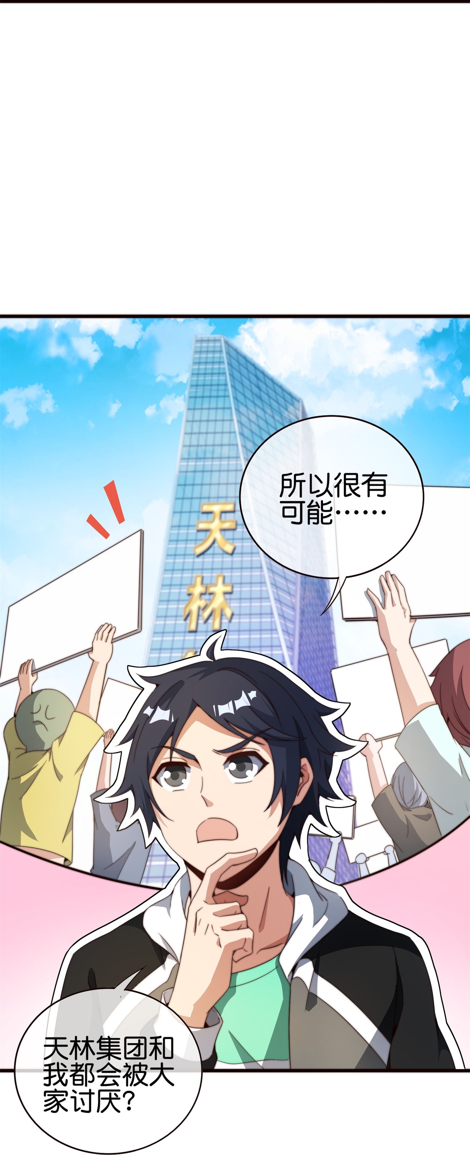 第317话 集团倒闭计划-第329话