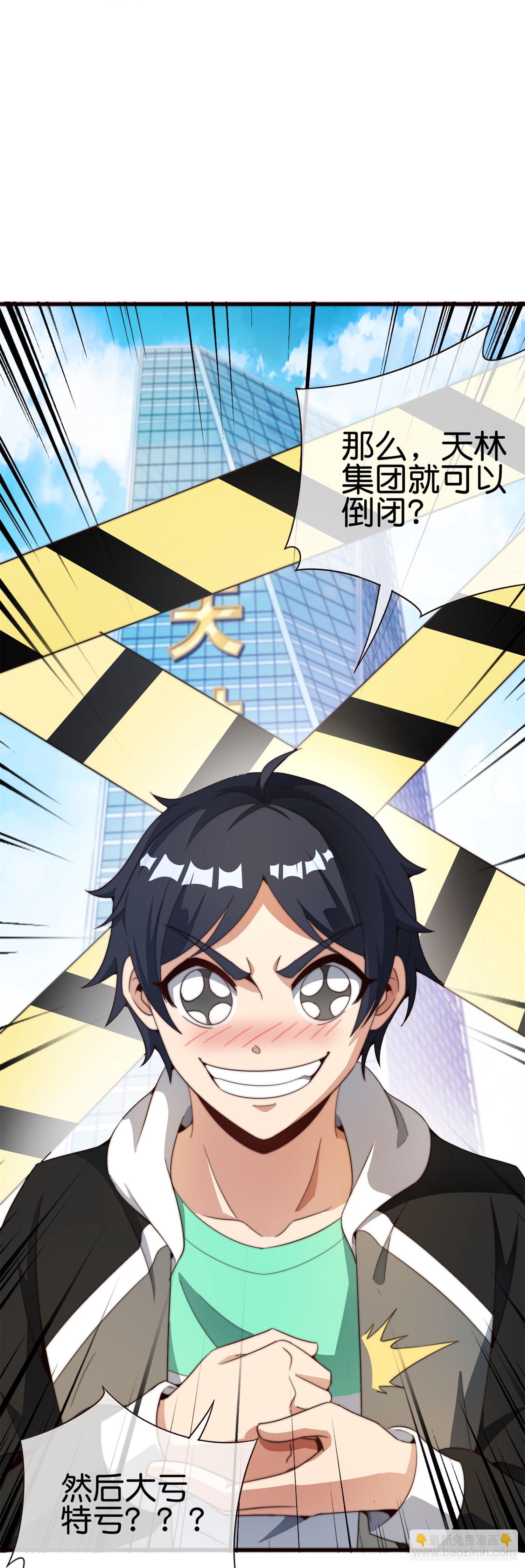 第317话 集团倒闭计划-第329话