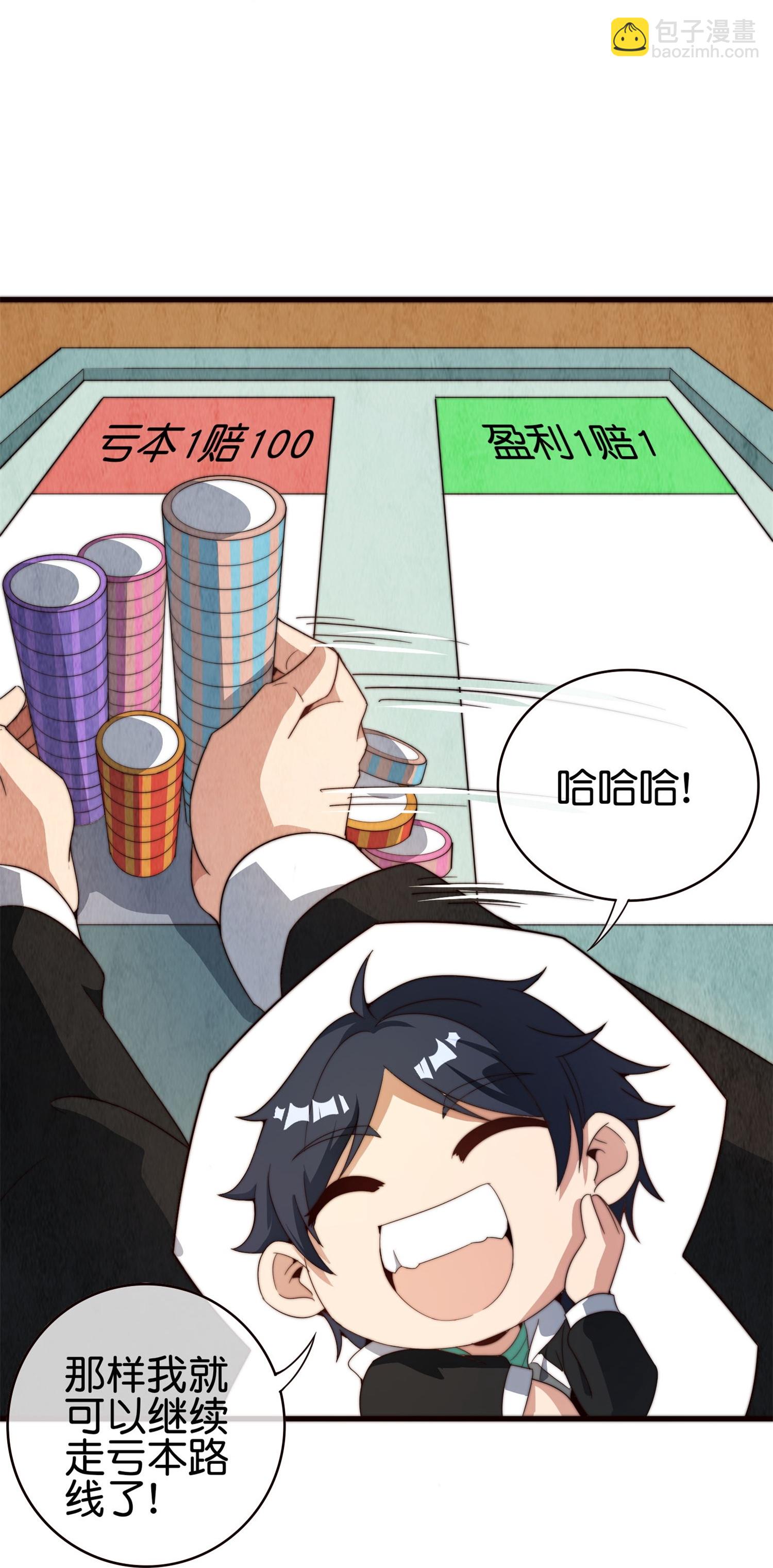第317话 集团倒闭计划-第329话