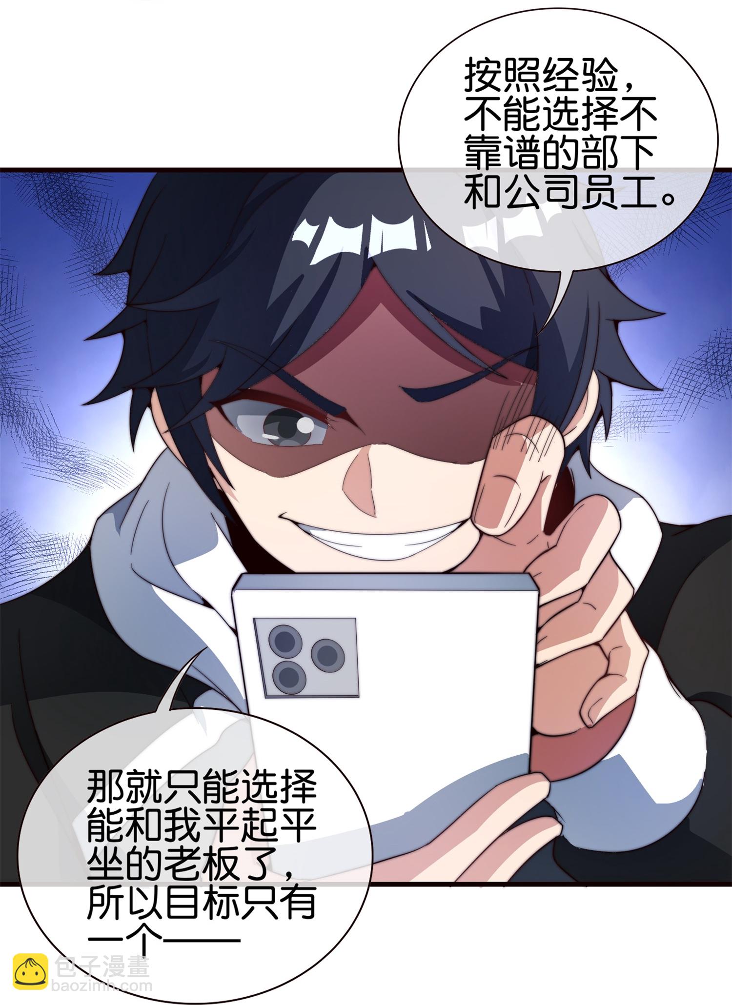 第317话 集团倒闭计划-第329话