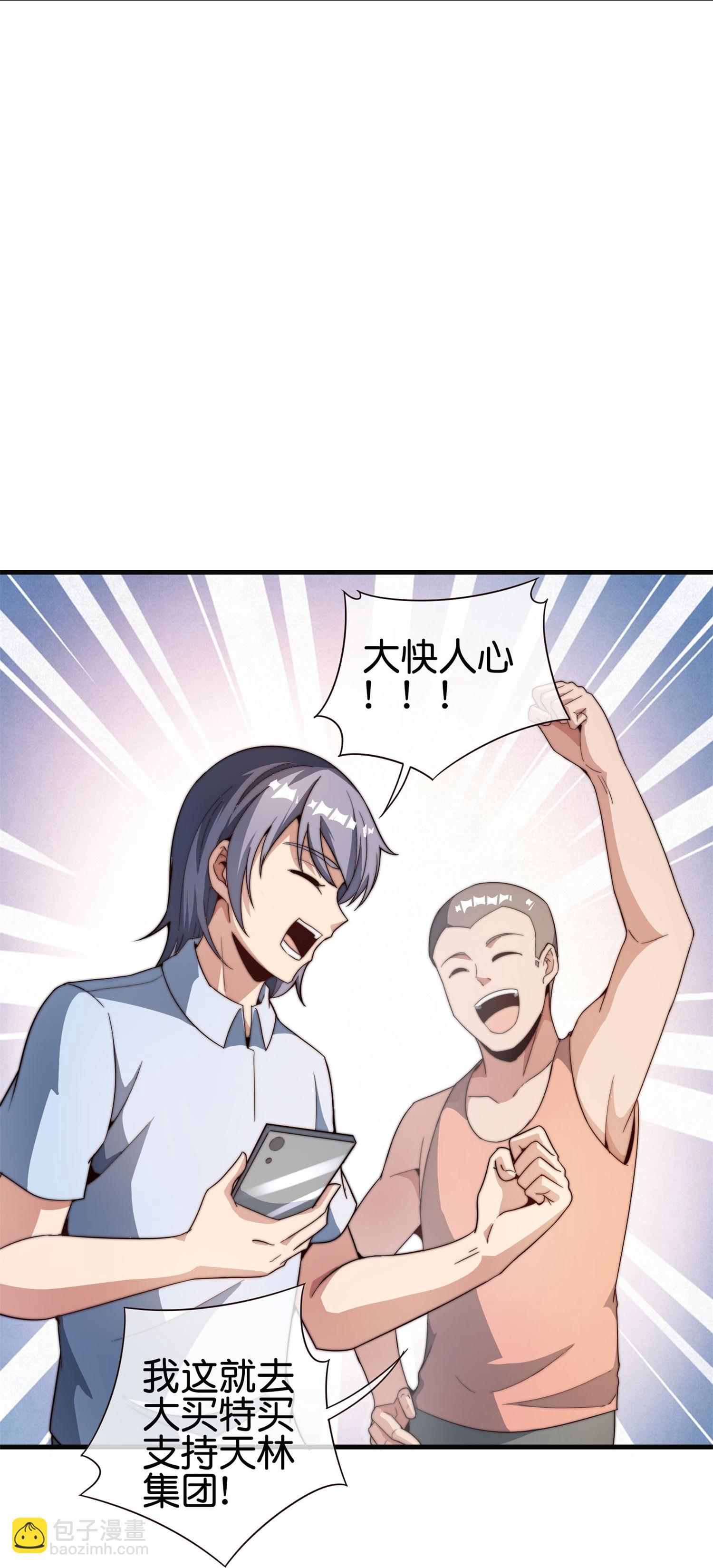 第317话 集团倒闭计划-第329话