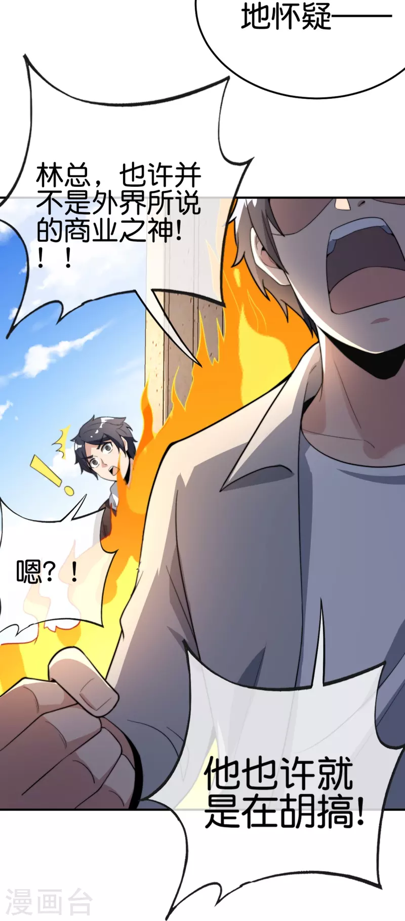 第306话 软件厂的隔壁是电子厂-第317话