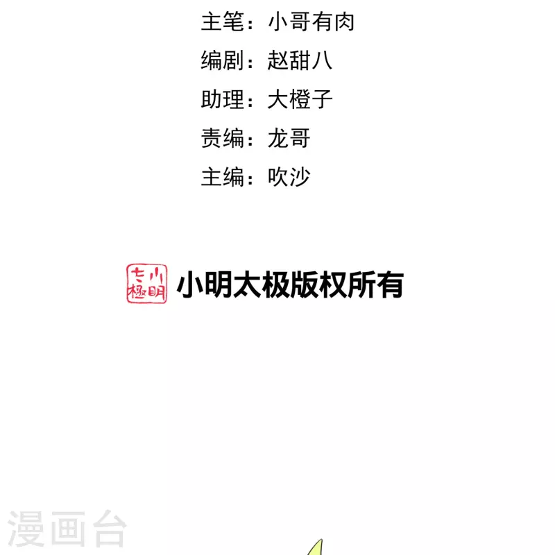 第306话 软件厂的隔壁是电子厂-第317话
