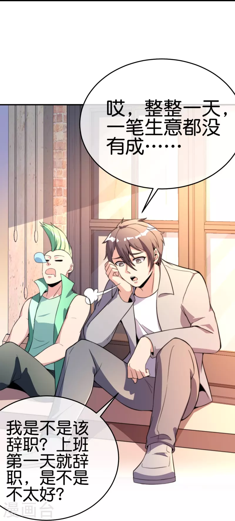第306话 软件厂的隔壁是电子厂-第317话