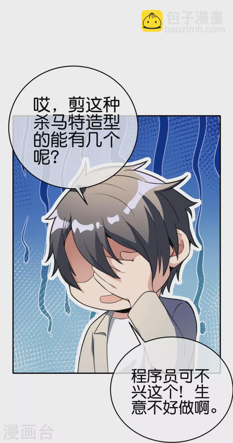 第306话 软件厂的隔壁是电子厂-第317话