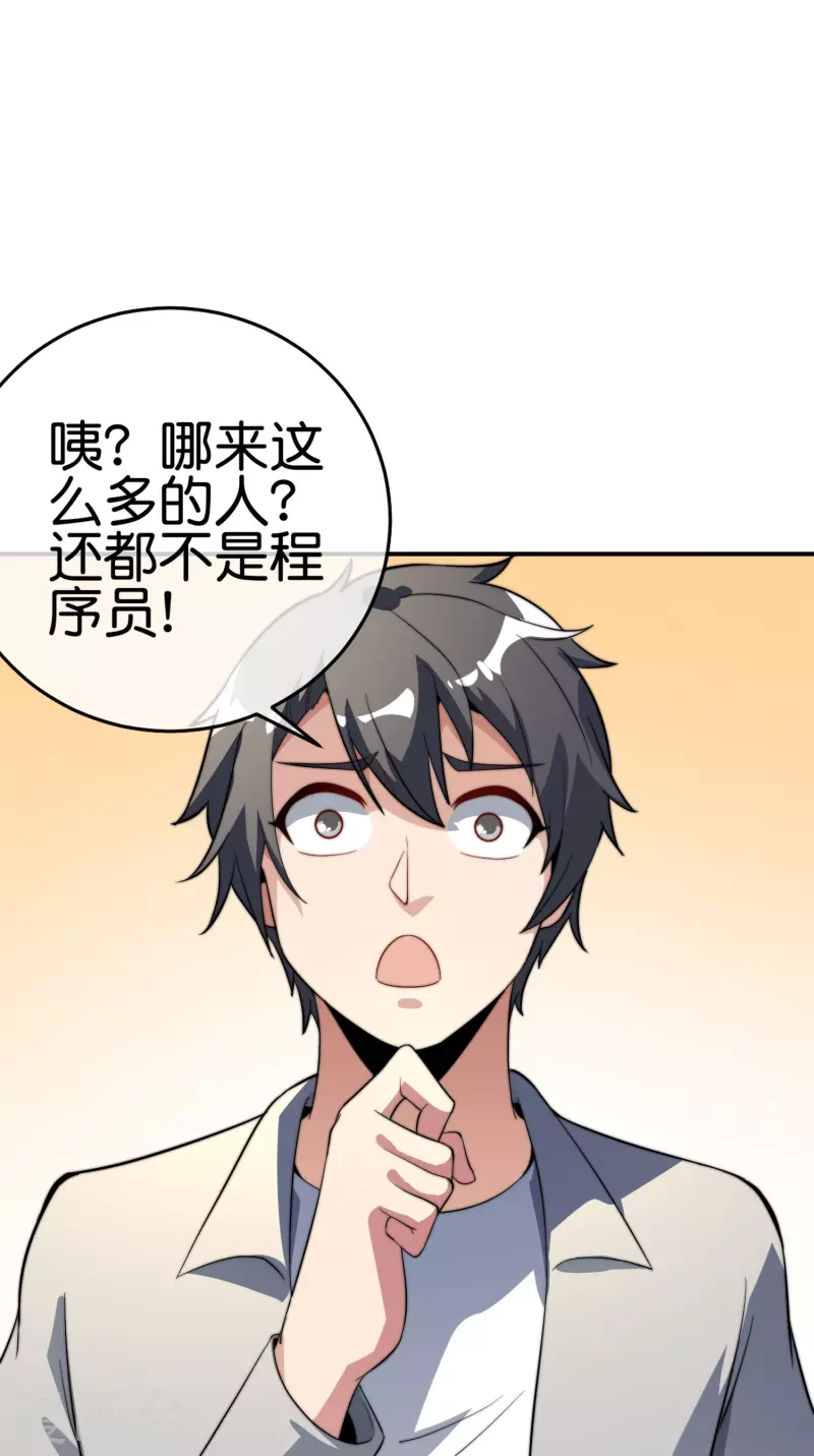 第306话 软件厂的隔壁是电子厂-第317话