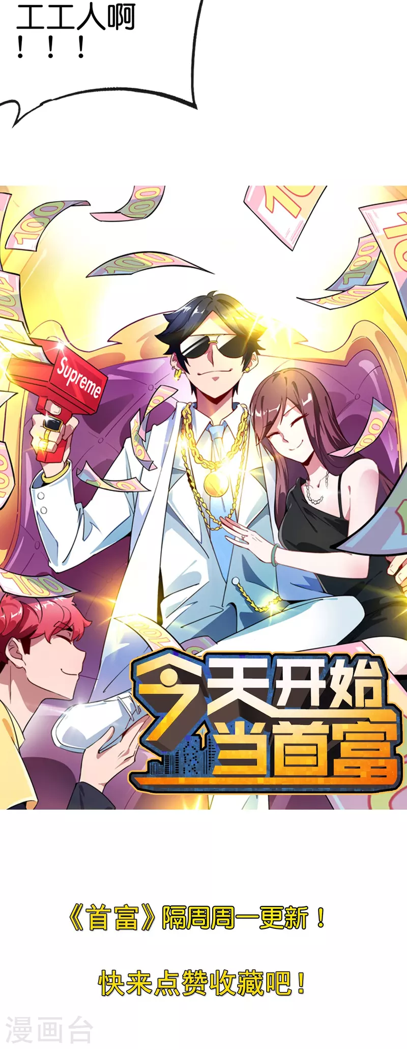 第306话 软件厂的隔壁是电子厂-第317话