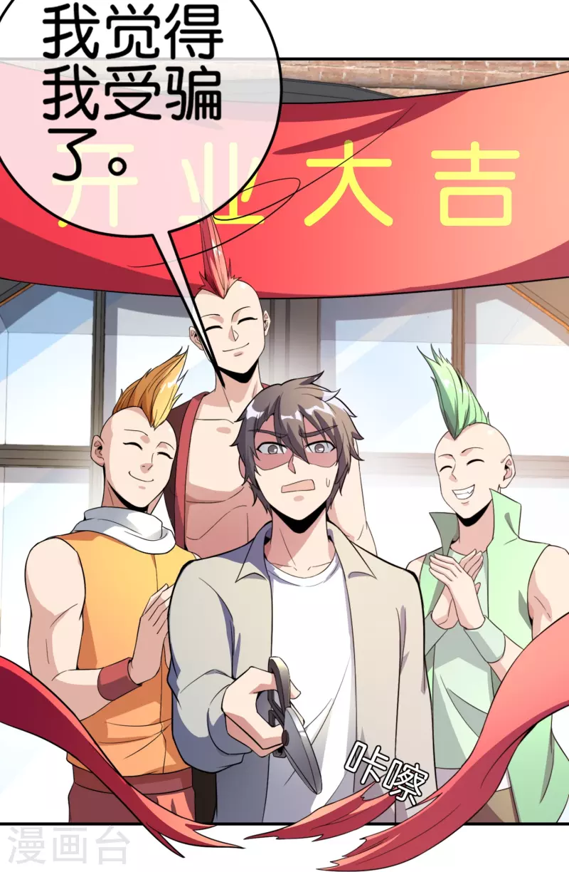 第306话 软件厂的隔壁是电子厂-第317话