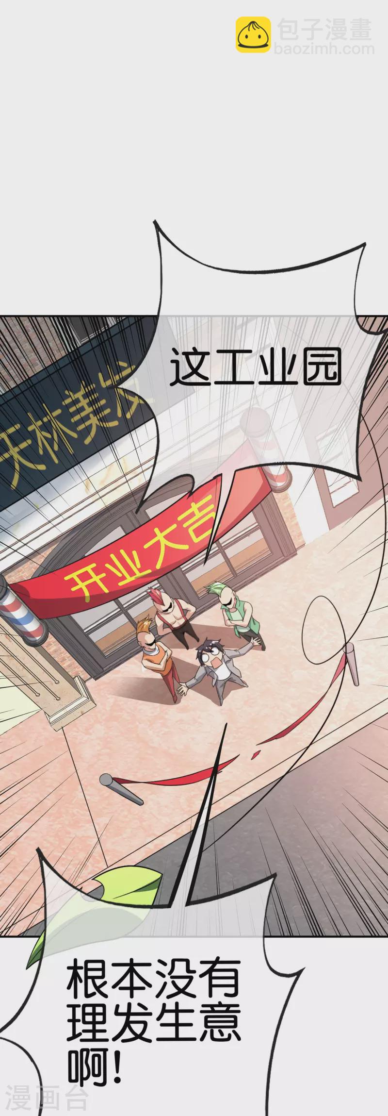 第306话 软件厂的隔壁是电子厂-第317话