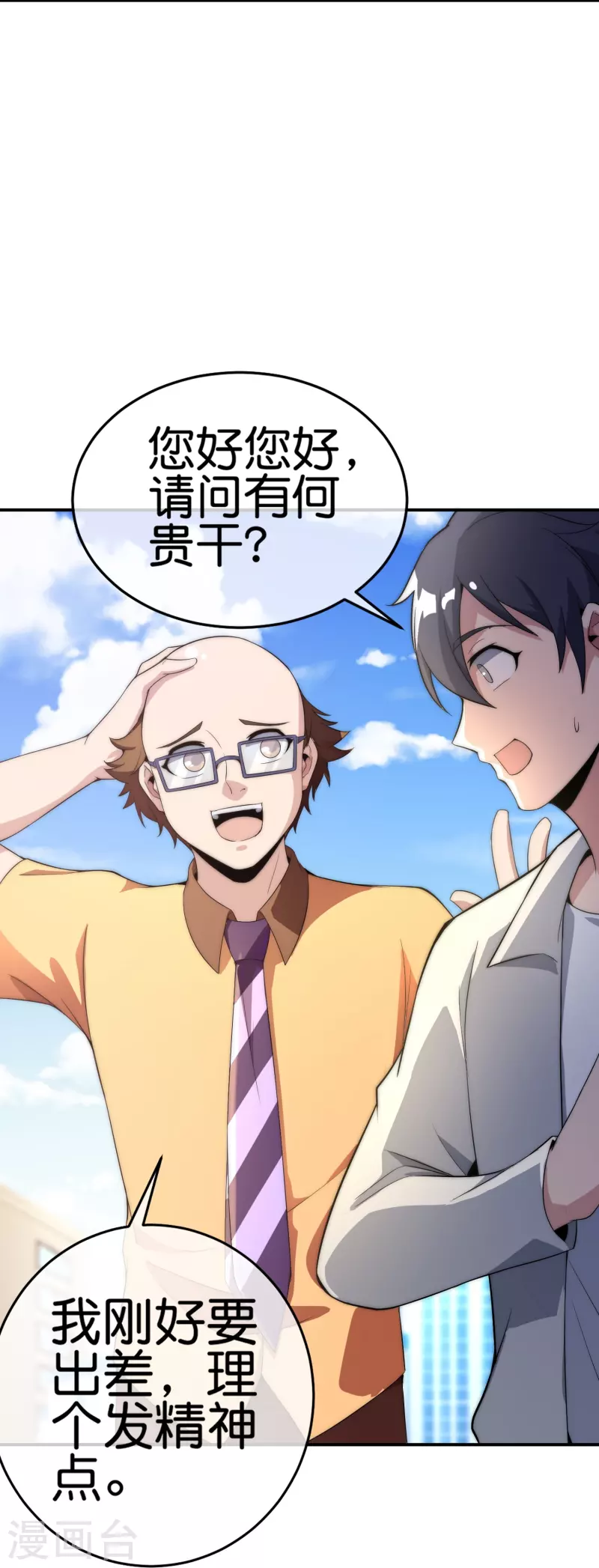 第306话 软件厂的隔壁是电子厂-第317话