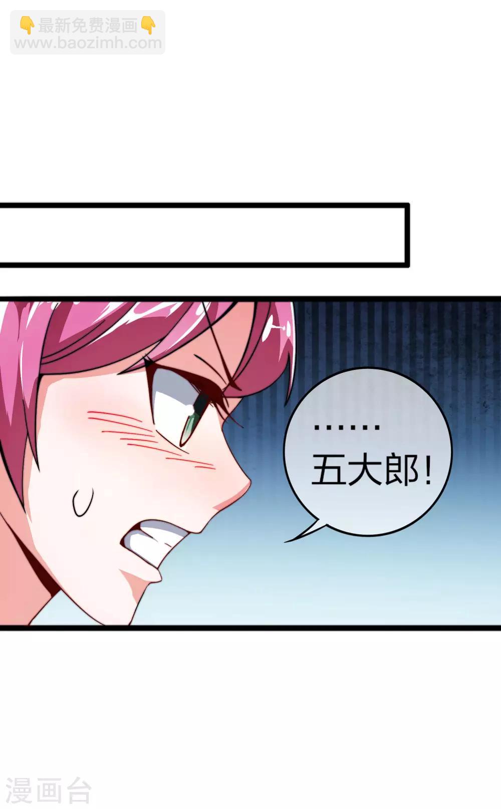 第33话 告诉我，有钱很了不起吗？-第33话