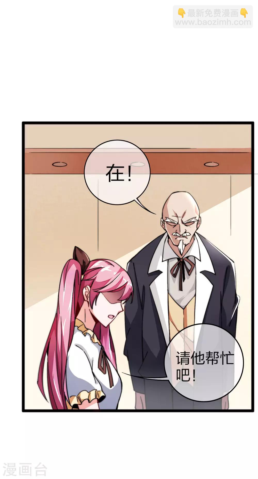 第33话 告诉我，有钱很了不起吗？-第33话